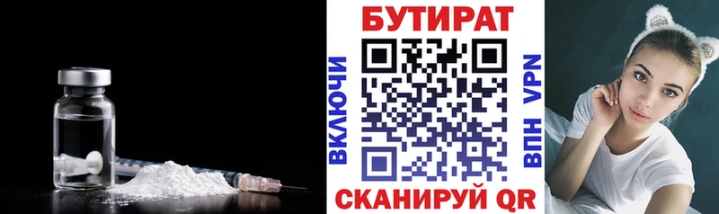 БУТИРАТ вода  цены наркотик  Каргат 